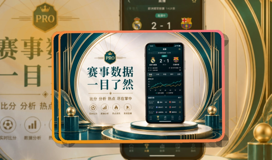 九游娱乐APP下载与网页版多端访问